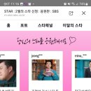 조명섭 가수님 SBS 이 달의 스타(2월) 신청: 응원판~ 더트롯쇼 별책부록의 재간둥이 MC 조명섭 가수님 이미지