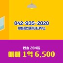 한솔공인중개사사무소 네이버블로그