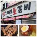 7080로데오맛길 이미지