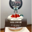 한끼식빵 | 인천 서창동 | 한끼식빵 | 내돈내산 | 딸기케이크, 제작케이크