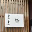 당근료칸풀빌라 | 경주 당근료칸풀빌라 102호