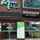 위앤장서내과의원 네이버블로그