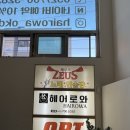 헤어로와 - 당진시 | 울산 옥동 미용실 헤어로와 남자펌 후기