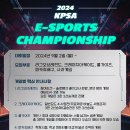 🎮2024 약대협 E-스포츠 대회 사전안내🎮 이미지