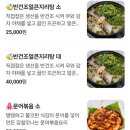 제주바당횟집 이미지