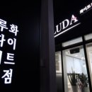루다헤어 이미지