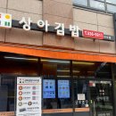 이수역 4번 출구 앞 이미지