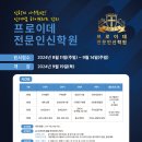 프로이데