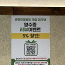현도네이동숯불갈비 | 남춘천맛집 춘천이동갈비 숯불생갈비 추천 후기