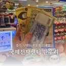 중고전자 - 노원구 공릉로58길 121-1 | 서초 국제전자센터 한우리 중고게임 매입 후기 플스 닌텐도스위치 정리하고 왔어요