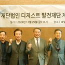 재단법인 대구경북과학기술원 세계일보
