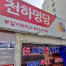 부일복권방