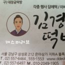 김경애떡방