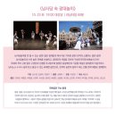 위대한 유산  세계를 만나다 이미지