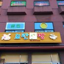 모란소주방 이미지