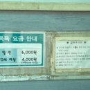 욕지공중목욕탕 이미지