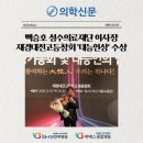 의료법인 비에스의료재단 네이버블로그