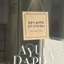 현미프로헤어 | 압구정메이크업 아율답다 1:1메이크업레슨 학동메이크업