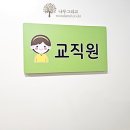 송전초등학교(병설) 이미지