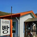 오늘은 빵먹는날