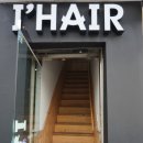 아이헤어(IHAIR) | 한성대 미용실 "I' HAIR(아이헤어)" 방문후기