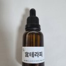 지인숨터 | 자궁에 좋은 아로마 오일 블렌딩｜궁테라피 만들기