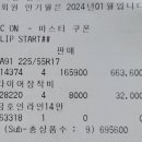 승용차 타이어 교체/코스트코 하남점 타이어센터 이미지