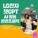 AI를 활용한 SNS컨텐츠 만들기 with 미리캔버스 이미지