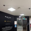 케어맨플러스 | 중랑구피부관리 스킨포유 신내점 남자친구가 받고 놀란 맨 케어 후기