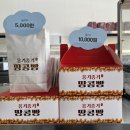 강국농장 | 울산 북구 호계동 디저트 맛집 옹기종기땅콩빵 호계점