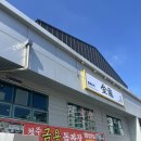 금용 | 제주 금용 중국집 방문 후기 🍜 간짜장 존맛! 돌짜장 맛집 솔직 리뷰