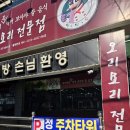 천연애성서점 | 대구 쇼핑월드 산더미 오리불고기 맛집 천연애 성서점 내돈내산 방문후기