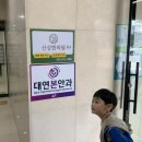 대연본안과의원 이미지