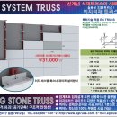 (주)트러스