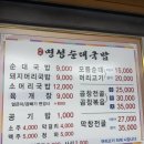 명성순대국밥 이미지