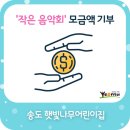 햇빛나무 어린이집 - 연수구 | 햇빛나무 어린이집