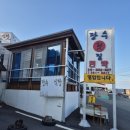 장수회식당 이미지