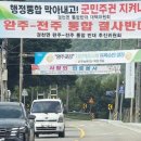 전주코아의원 전북의소리