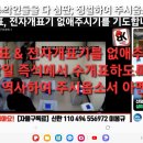 선관위 창고 cctv 증거확보 이미지