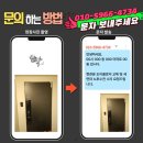 서천동로21번길 | 용인기흥 서천역아이파크 꽝 닫히는 현관문 도어클로저 교체 및 세면대 수전 정비 일지