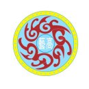 인천예술고등학교 이미지