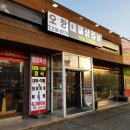 그램그램오창점 | 오창 가성비 고깃집 오창대패삼겹살 솔직후기