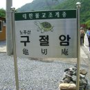 정선신토불이 이미지