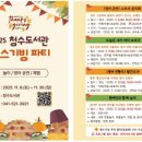 땡스 - 전주시 완산구 충경로 9 | 땡스