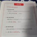 일본어 학습지 추천 및 후기, 마이라이트 일본어 독학 Week2-2
