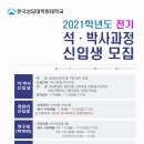 한국상담대학원대학교 이미지