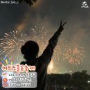 여의도 불꽃축제 2023 일정 이미지