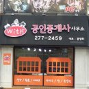 지운공인중개사사무소 네이버블로그
