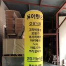 한성에어탑