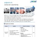 (주)엠비모스트